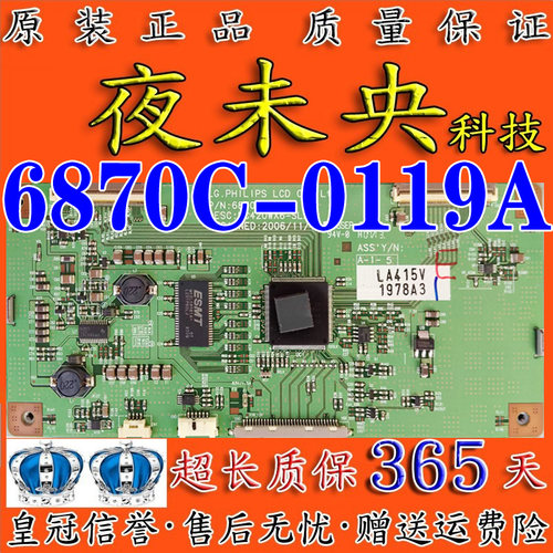 TLM4233D电视逻辑板6870C-0119A