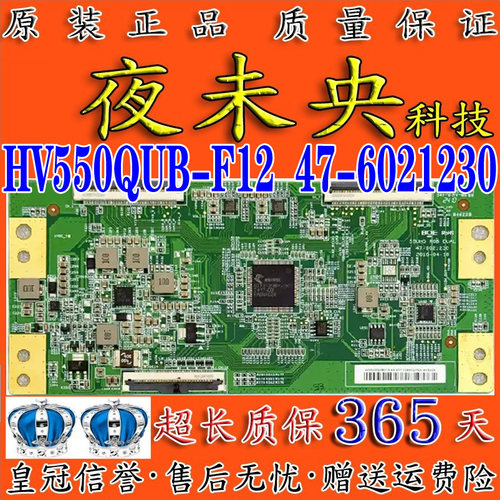 47-6021230逻辑板HV550QUB-F12