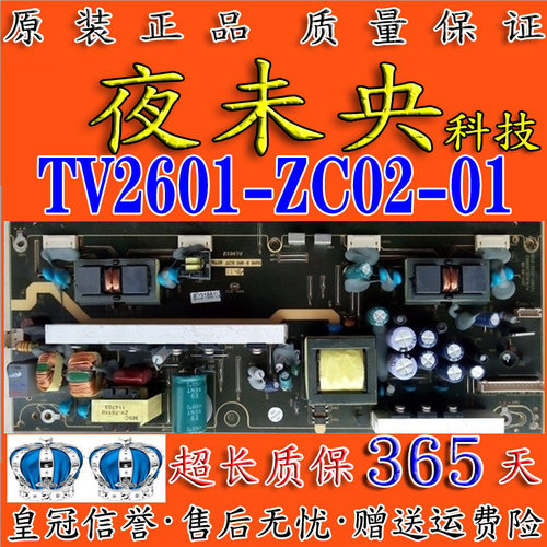 原装熊猫乐华TV2601-ZC02-01(B)