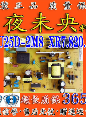 原装长虹LED39C2000 LED39C2080i 电源板 HSU25D-2M8 XR7.820.285