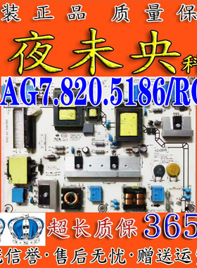 原装海信LED55W310电视电源板RSAG7.820.5186/ROH HLE-4255WB/WD