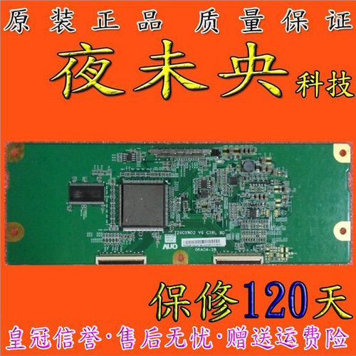 原装 TCL L26M61 逻辑板 T260XW02 V6 CTRL BD 06A04-1B 现货