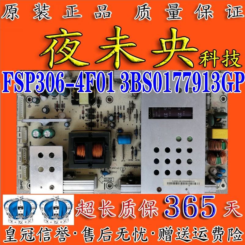 FSP306-4F01电源板3BS0177913GP