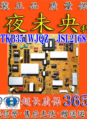 原装夏普LCD-55S3A 55DS72A电视电源板RUNTKB351WJQZ JSL2168-003