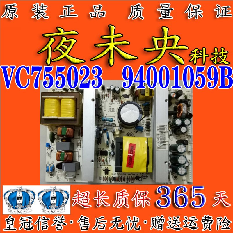 原装海尔L32R1A L32R1 32F1电源板VC755023 94001059B HRPS32-184 电子元器件市场 显示屏/LCD液晶屏/LED屏/TFT屏 原图主图