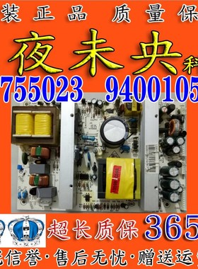 海尔L32R1A L32R1 32F1电视电源板VC755023 94001059B HRPS32-184