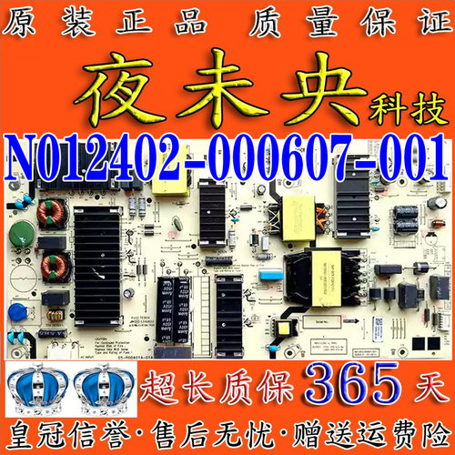 75G3D电源板N012402-000607-001