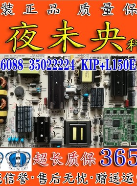 康佳LED60X81S E55U电视电源板34016088 35022224 KIP+L150E16B1