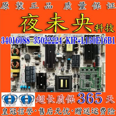 34016088电源板康佳LED60X81S