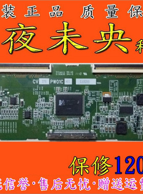 原装 CV370PW01C A01 液晶电视逻辑板C14081 E150630 94U-0