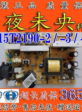 飞利浦32TA2800 32PFL7422 26TA2800电视电源板 715T2190-4/-3/-2