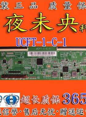 全新惠科 UCFT-1-C-1 逻辑板 50寸 2K板 配 PT500CT01
