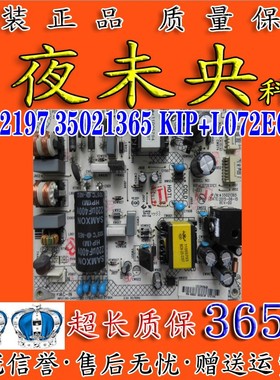 康佳LED43E330U 40R6200U电视电源板34013101 35021365 35020460