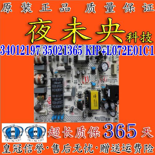 原装康佳34013101电源板