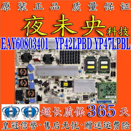 EAY60803201电源板47LE5500