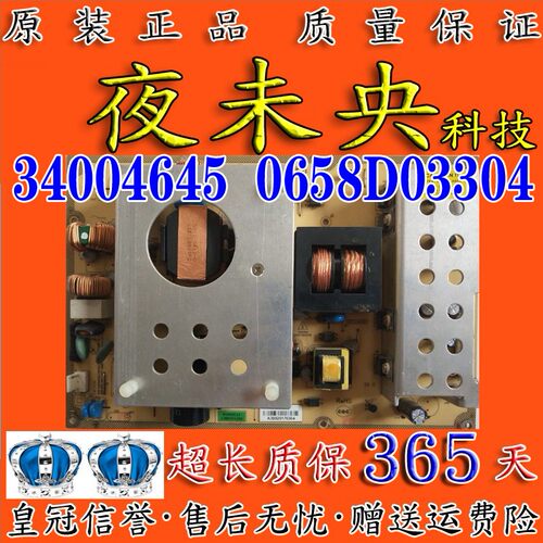 34004645电源板LC42DS30D康佳