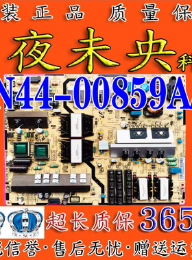 三星UA50JS7200J UA55JS7200电视电源板BN44-00859A/B L55SHN_FHS