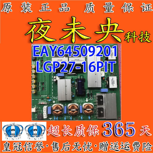 原装LG 34WK95U 27MD5KA显示器电源板LGP27-16PIT EAY64509201/2