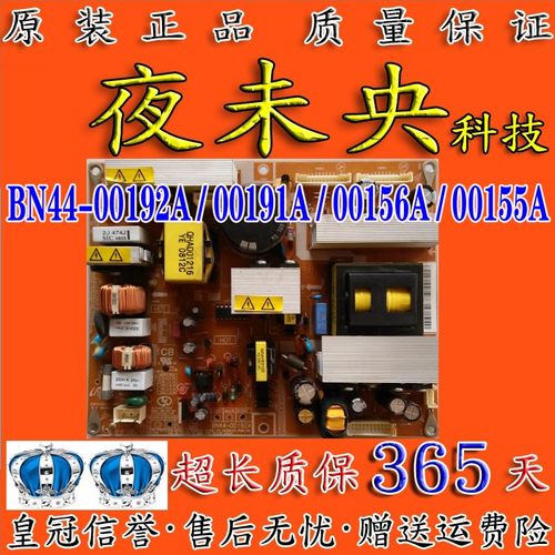 BN44-00192A电源板三星LA32R81BA
