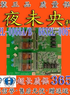 原装海信TLM3277 L32V6-A8K 32LBAIW高压板 6632L-0066A/B 0067A