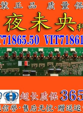 原装长虹LT37710高压板T370XW02 V.C屏VIT71865.50 VIT71861.50