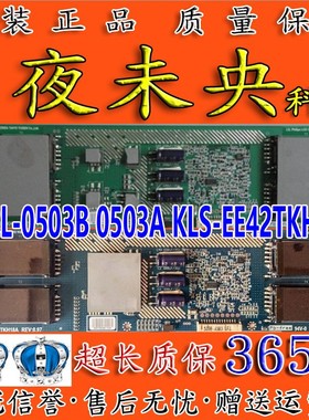 原装海尔 L42R1 高压板 6632L-0503B 6632L-0503A KLS-EE42TKH18A
