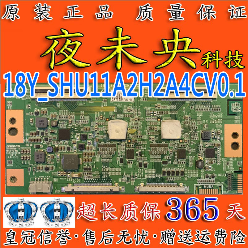 原装 三星 18Y_SHU11A2H2A4CV0.1逻辑板 LMY490FF01-B屏 测好发货