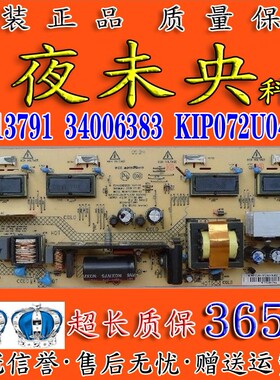 康佳LC26ES60/30电视KIP072U04电源板35013791 34006383 35014575