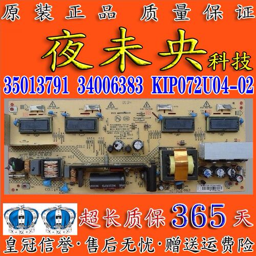 原装康佳34006383电源板35014575