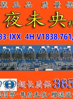 原装TCL-L37M61B/CPT 370WF02S高压板V183-IXX 4H.V1838.761/D1