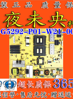 原装联想47S61 47S51 42S51电源板715G5292-P01-W21-003M