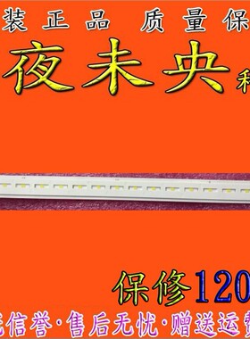 原装正品 6916L-3032A灯条 灯板 灯珠 高亮度 保修120天 测试OK
