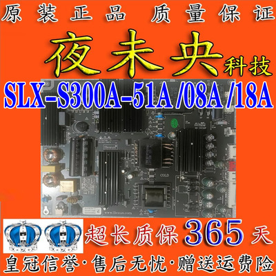 SLX-S300A-51A电源高压一体机