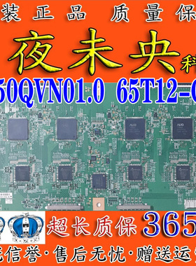 原装索尼 KD-55X8500A 逻辑板 65T12-C02 T650QVN01.0 屏 SYV5531