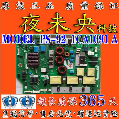 PS-921CA1091电源板UT42-MX08CB