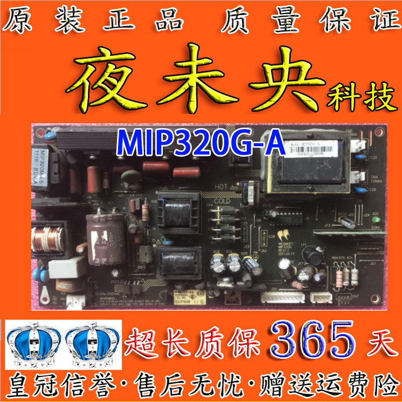 乐华LCD32P08A液晶电视机电源板MIP320G-A/K MIP320G 320C 320M在类目 3C数码配件, 电子元器件市场, 电子元件, PCB电路板/印刷线路板中 - 来自Buy2taobao.com提供专业的淘宝代购服务