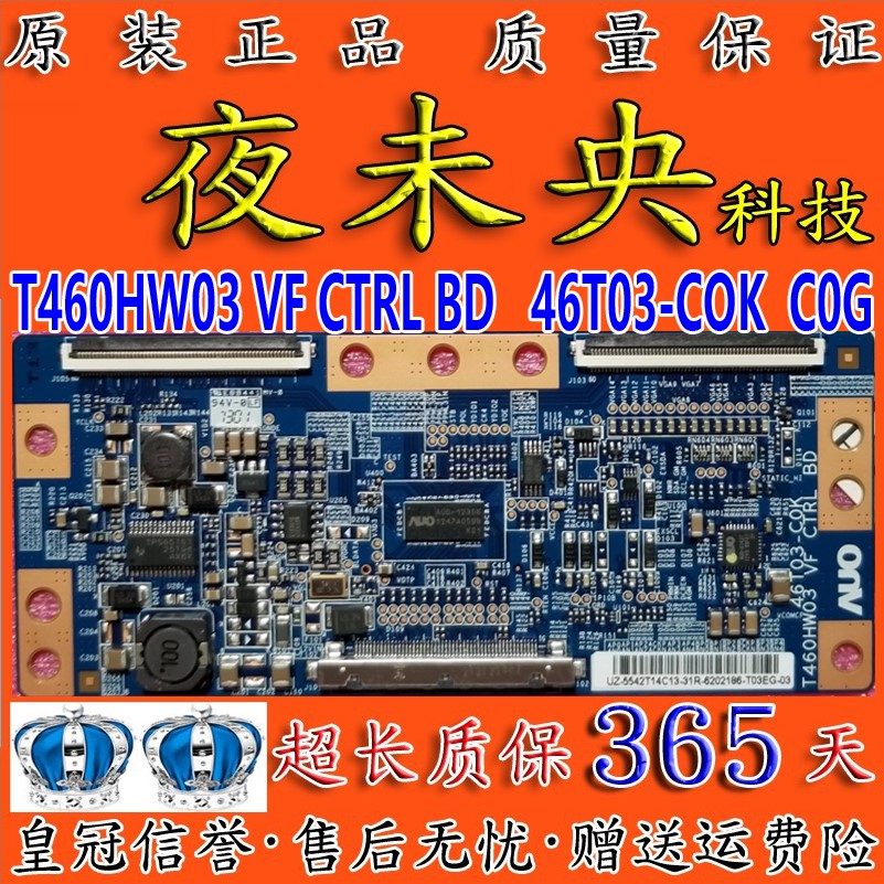 全新46T03-C0K逻辑板T460HW03VF