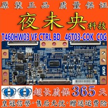 全新原装T460HW03 VF CTRL BD AUO逻辑板46T03-C0K/COK 46T03-C0G