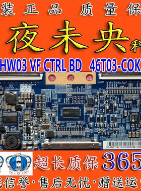 全新原装T460HW03 VF CTRL BD AUO逻辑板46T03-C0K/COK 46T03-C0G
