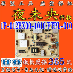 FTPL 全新海尔LE60A5000 1010 012BX00 010 60A3000电视电源板1P