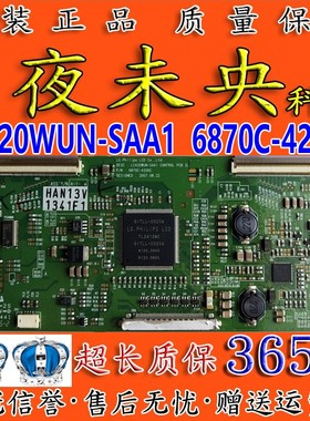 原装东芝42XV500C逻辑板6870C-4200C LC420WUN-SAA1 LC470WUN