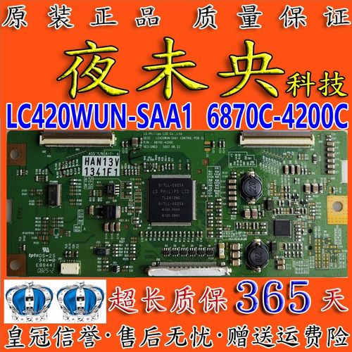 东芝42XV500C逻辑板6870C-4200C