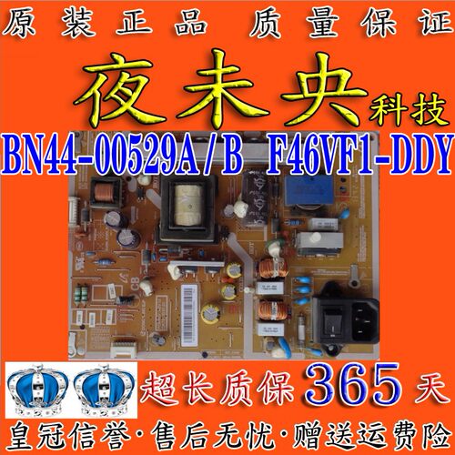 BN44-00529A电源板LH46MDCPLGC
