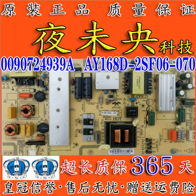 海尔原装AY168D-2SF06电源板