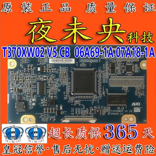全新T370XW02V5逻辑板