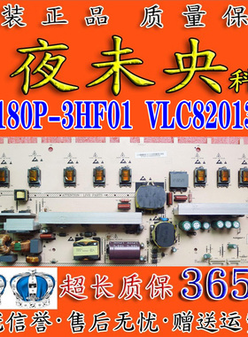 原装长虹 LT42630FX 液晶电视机电源板 VLC82013.00 LM180P-3HF01
