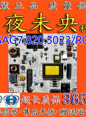 海信LED32K180D LED32H310 32A300电视电源板RSAG7.820.5023/ROH