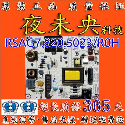 原装海信电源板RSAG7.820.5023