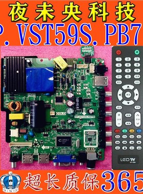 原装乐华TP.VST59S.PB716 TP.V56.PB801 726 813 SKR.801一体主板