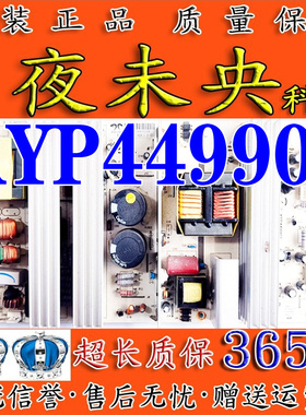 47-55寸游戏机MLT5501L电视通用4380A01电源板AYP449901 REV1.0